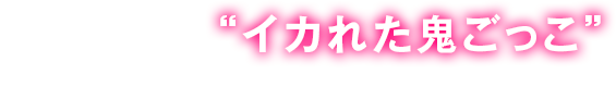 一攫千金の“イカれた鬼ごっこ”ランニング・マン
